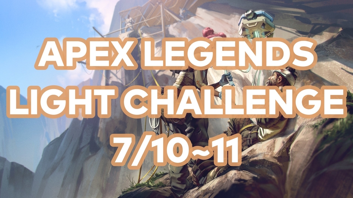 Apex Legends LIGHT CHALLENGE